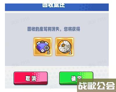 商业都市新游攻略：-座驾系统介绍