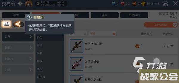 冒险岛枫之传说新手升级攻略-冒险岛枫之传说新手怎么快速升级