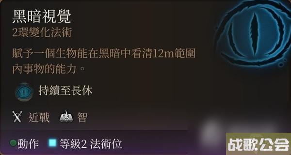 博德之门3营地长效BUFF技能推荐 博德之门3营地长效BUFF技能推荐