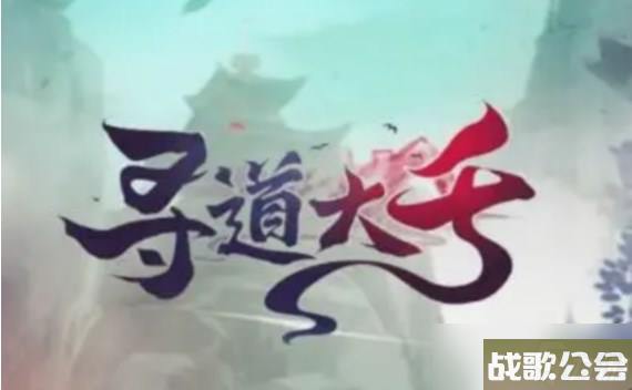 寻道大千什么灵兽比较好用 寻道大千什么灵兽比较好用