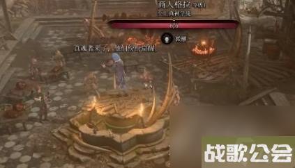 博德之门3斯怀尔斯之靴获取方法指南