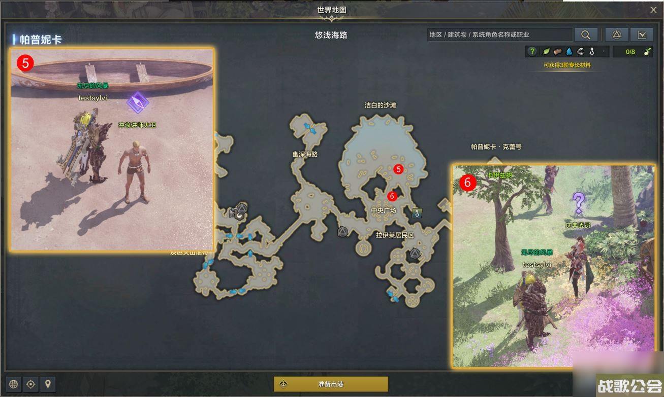 命运方舟驰骋在大海的梦想任务完成攻略