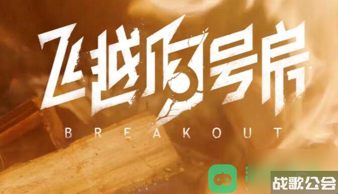 房齐淼好感度提升方法-飞越13号房齐淼好感度怎么提升