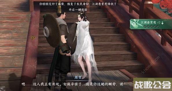 逆水寒手游怎么当人贩子玩家-人贩子玩家攻略