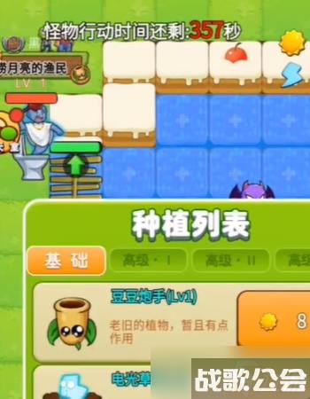 别惹农夫电音泰坦解锁方法介绍