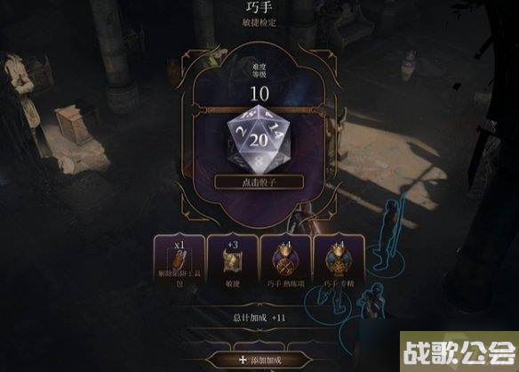 博德之门3遗弃的废墟全宝箱收集流程