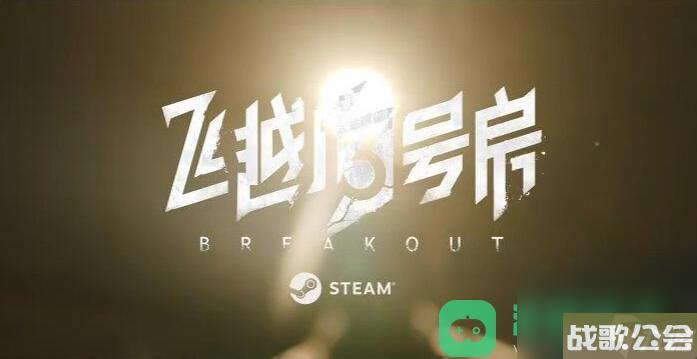 房齐淼好感度提升方法-飞越13号房齐淼好感度怎么提升