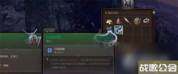 博德之门3闪电护符获取攻略