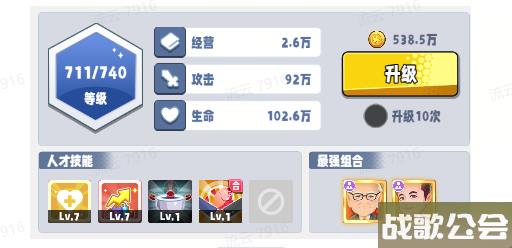 商业都市新手攻略：-人才获取方式