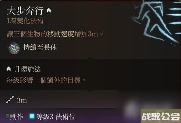 博德之门3营地长效BUFF技能推荐 博德之门3营地长效BUFF技能推荐