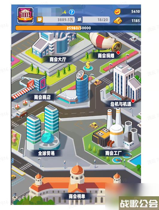 商业都市新手攻略--商会介绍