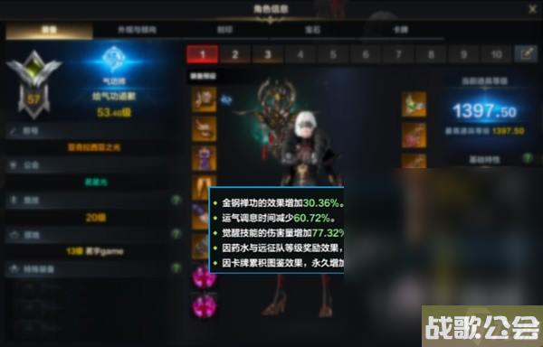 命运方舟逆天之体气功师加点与配装推荐攻略