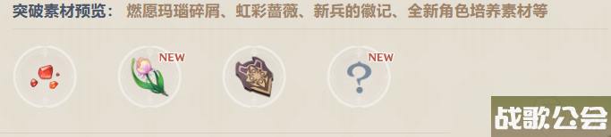 原神林尼需要什么突破材料 原神林尼需要什么突破材料