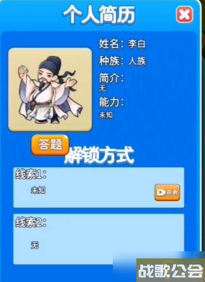 别惹农夫李白解锁方法介绍 别惹农夫李白解锁方法介绍