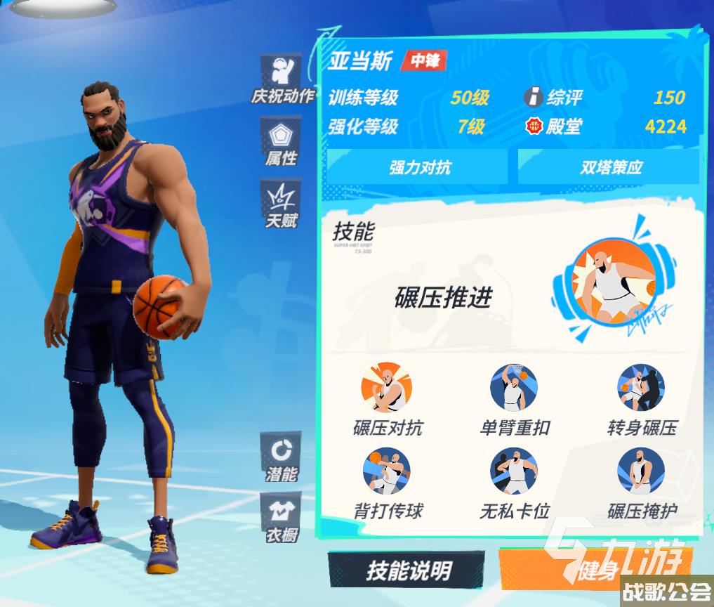 全明星街球派对亚当斯卡佩拉怎么样-全明星街球派对亚当斯卡佩拉对比分享