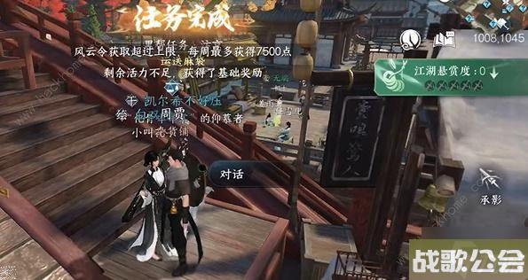 逆水寒手游怎么当人贩子玩家-人贩子玩家攻略