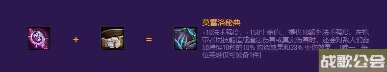 云顶之弈s8科加斯给什么装备-