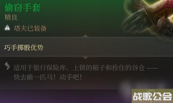 博德之门3提升偷窃成功率技巧 博德之门3提升偷窃成功率技巧