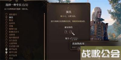 博德之门3专长选择推荐