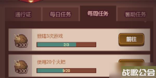 咸鱼之王食神通行证任务奖励介绍 咸鱼之王食神通行证任务奖励介绍