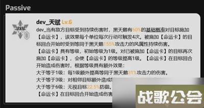 崩坏星穹铁道黑天鹅技能介绍 崩坏星穹铁道黑天鹅技能介绍