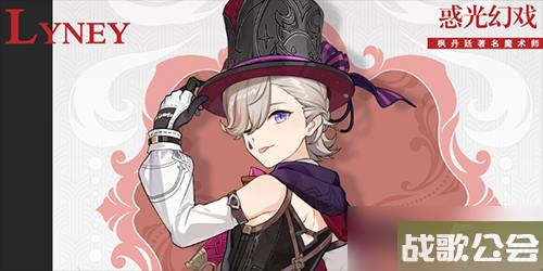 原神林尼圣遗物怎么搭配