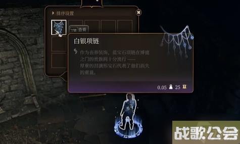 博德之门3遗弃的废墟全宝箱收集流程