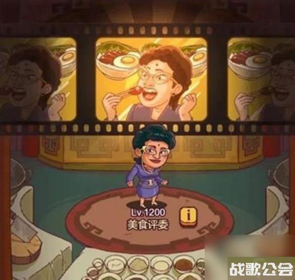 咸鱼之王食神大赛阵容怎么搭配-咸鱼之王食神大赛最强阵容推荐