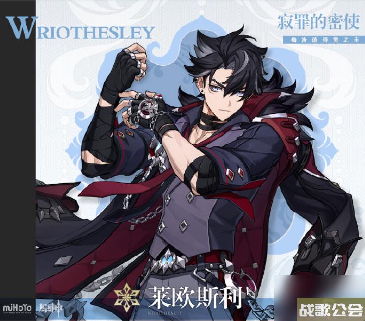 原神4.1UP角色莱欧斯利怎样