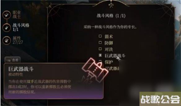 博德之门3战士属性加点推荐攻略