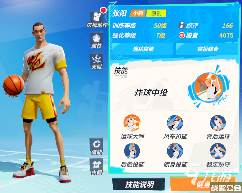 全明星街球派对小前锋推荐-全明星街球派对小前锋选谁