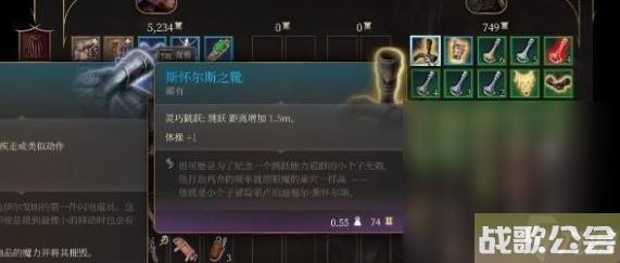 博德之门3斯怀尔斯之靴获取方法攻略