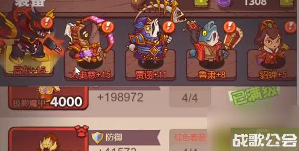 咸鱼之王祝融夫人怎么搭配阵容