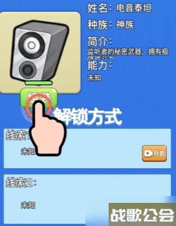 别惹农夫电音泰坦解锁方法介绍