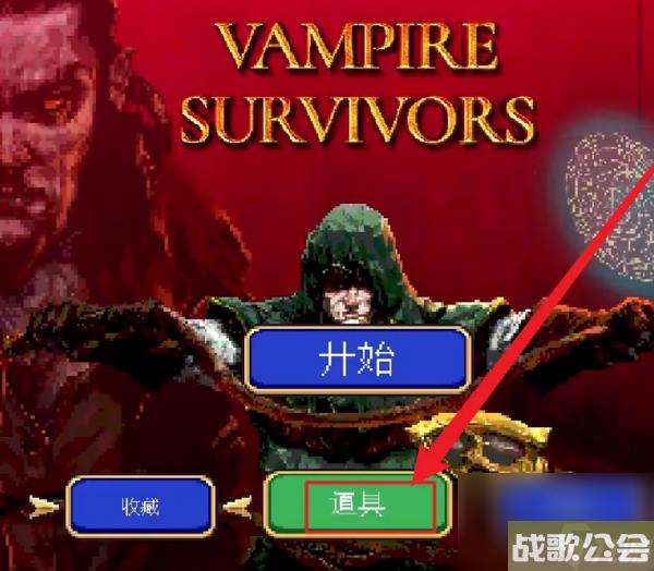 吸血鬼幸存者武器合成表大全-吸血鬼幸存者武器合成汇总介绍