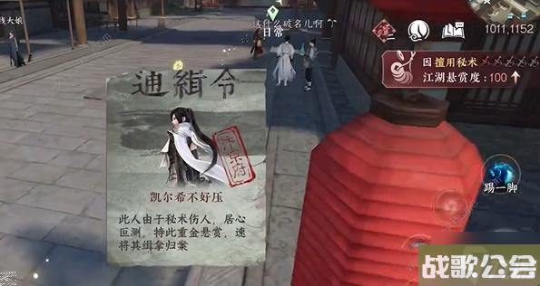 逆水寒手游怎么当人贩子玩家-人贩子玩家攻略