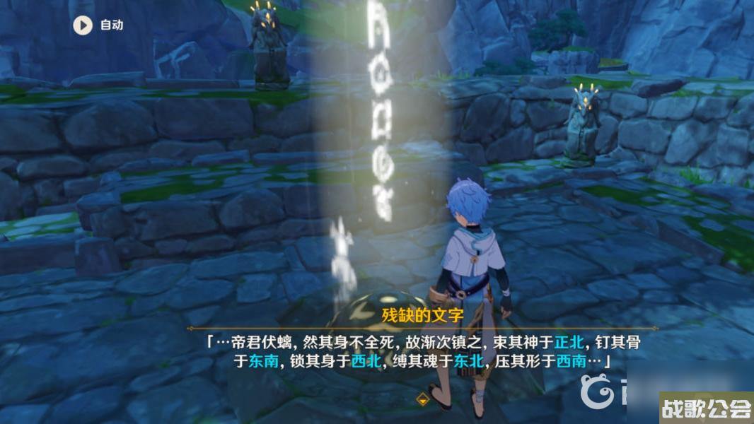 原神轻策庄遗迹碎片怎么获取---轻策庄遗迹碎片-