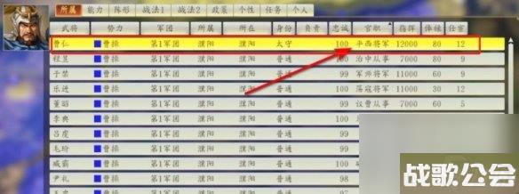 三国志14任命太守方法介绍