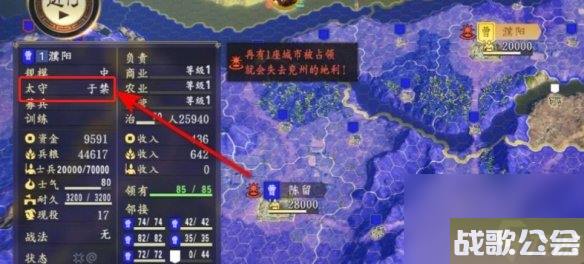 三国志14任命太守方法介绍