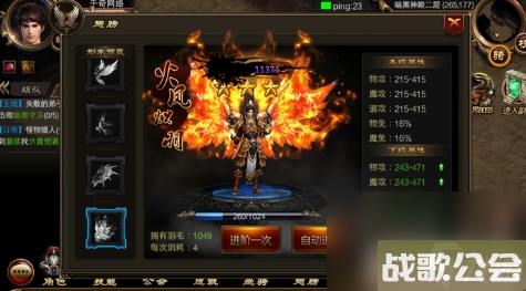 烈焰遮天手游怎么职业强-烈焰遮天手游职业选择推荐