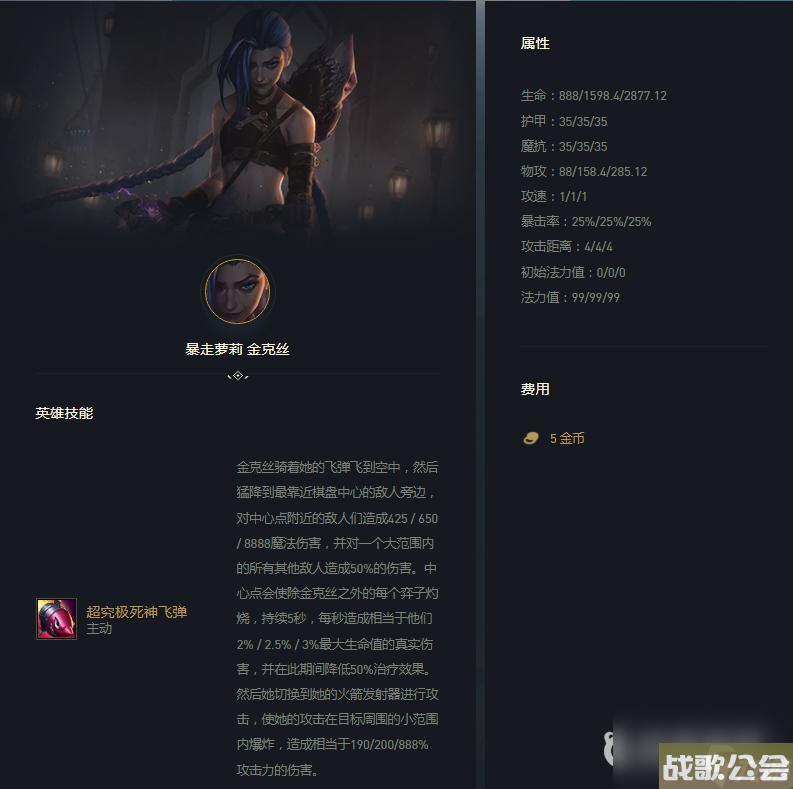 云顶之弈赏s6金猎人怎么玩---云顶之弈赏金猎人-