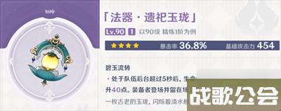 原神4.0新纪行武器推荐