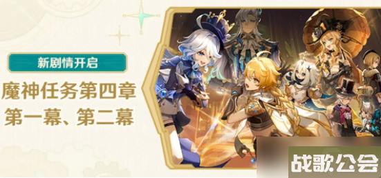 原神黑斑猫之章传说任务怎么开启