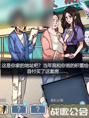 隐秘的档案攻略大全