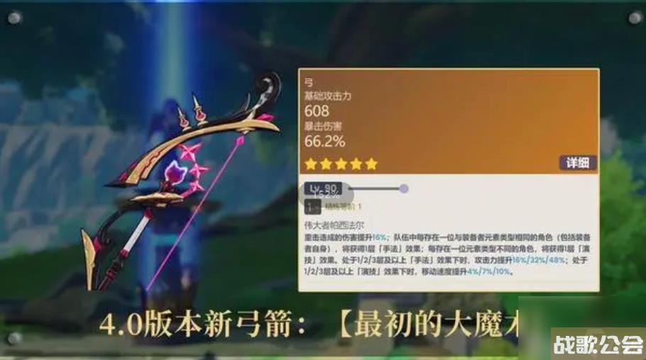 原神林尼武器怎么选 原神林尼武器怎么选