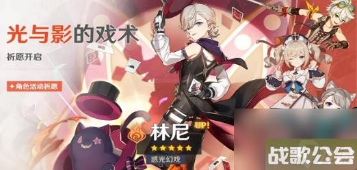 原神4.0一期up池都有什么角色