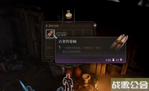 博德之门3遗弃的废墟全宝箱收集流程