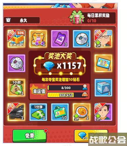 商业都市新手攻略：-人才获取方式