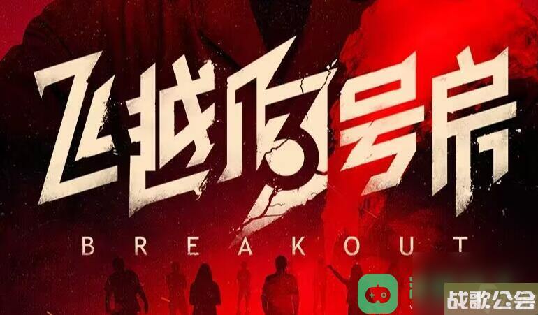 房齐淼好感度提升方法-飞越13号房齐淼好感度怎么提升