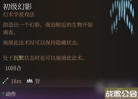 博德之门3提升偷窃成功率技巧 博德之门3提升偷窃成功率技巧